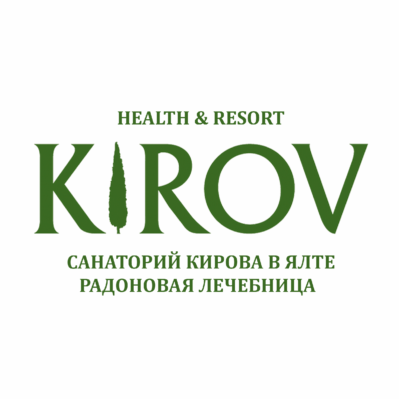 Санаторий Кирова Ялта