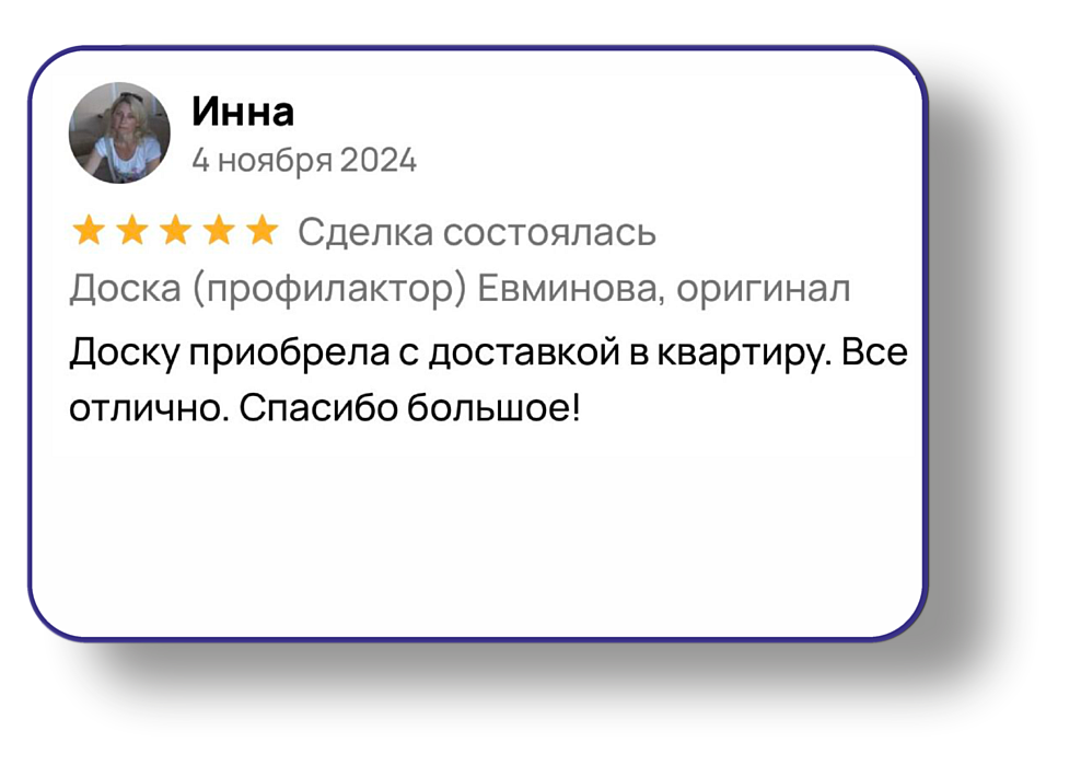 Отзыв клиента