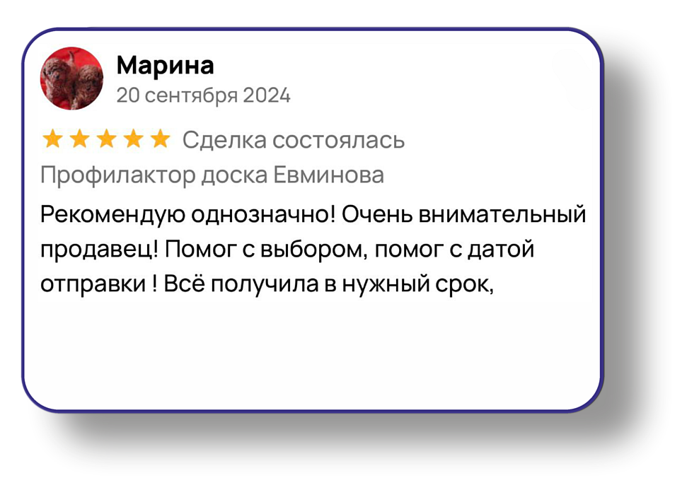 Отзыв клиента