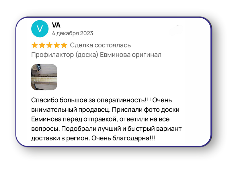 Отзыв клиента