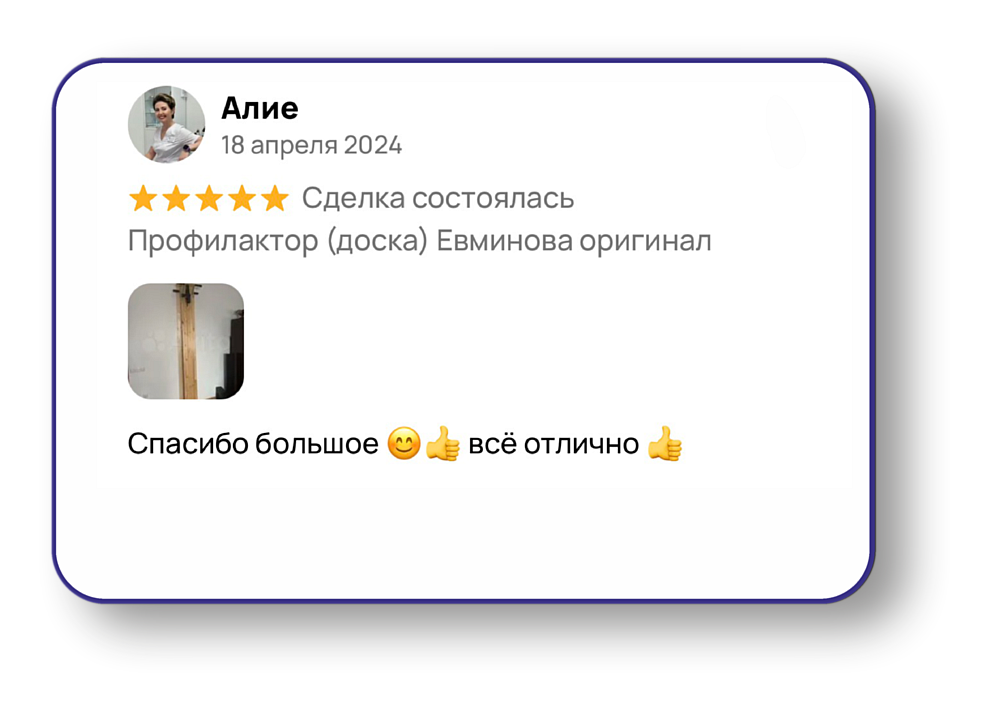 Отзыв клиента