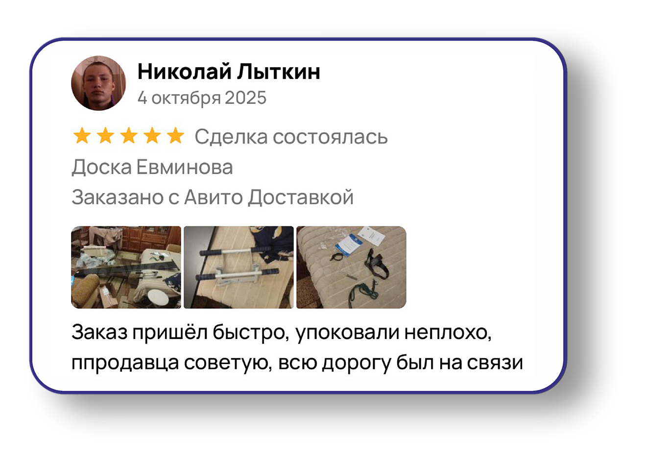 Отзыв клиента