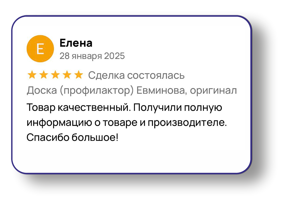 Отзыв клиента